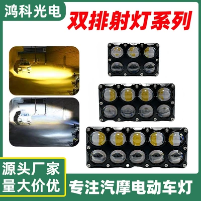 Electric Vehicle High and Low | Motorcycle headlights, headlights