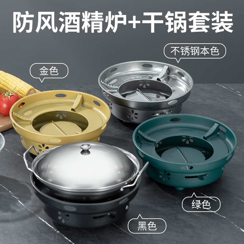 Windproof alcohol stove small hot pot home hotel commercial…