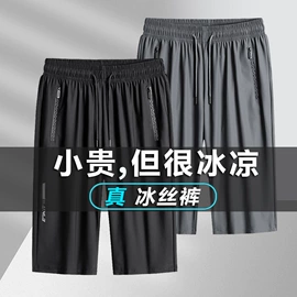 速干衣裤;男式休闲裤;速干t恤