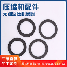 无油空压机配件皮碗静音压缩机气泵机头活塞环圆形压板皮圈皮垫