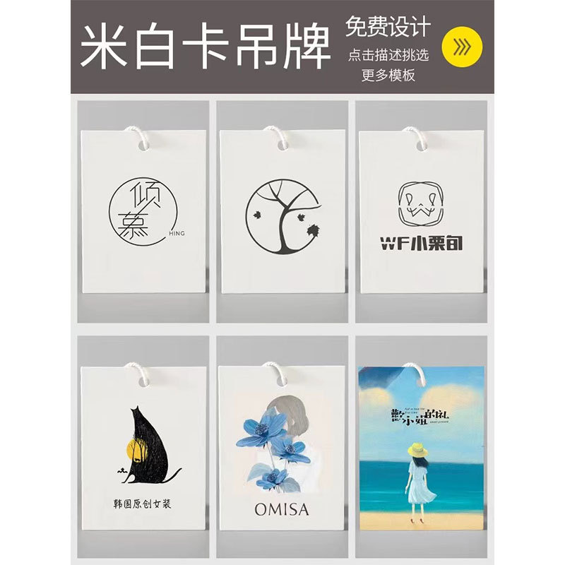 特种纸吊牌定 做服装店专用吊卡设计印刷logo加厚立体凹凸吊牌纸