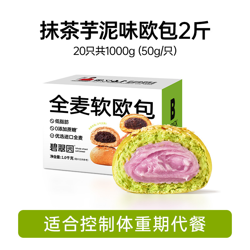 2kg/20개/신맛 출시] 말차 토란 페이스트리 통밀 유럽식 빵 - 1000g