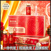 香芙儿美容院保湿抗皱箐纯玫瑰浓缩溶纹油精华油精华液护肤品