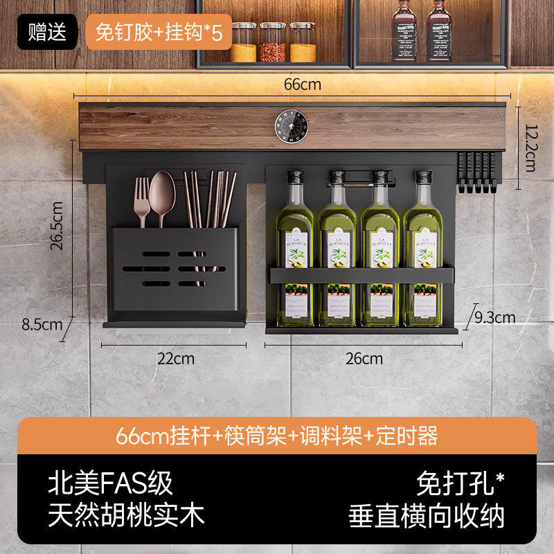 66cm hanging rod + 5 hooks + chopstick holder + condiment rack + timer