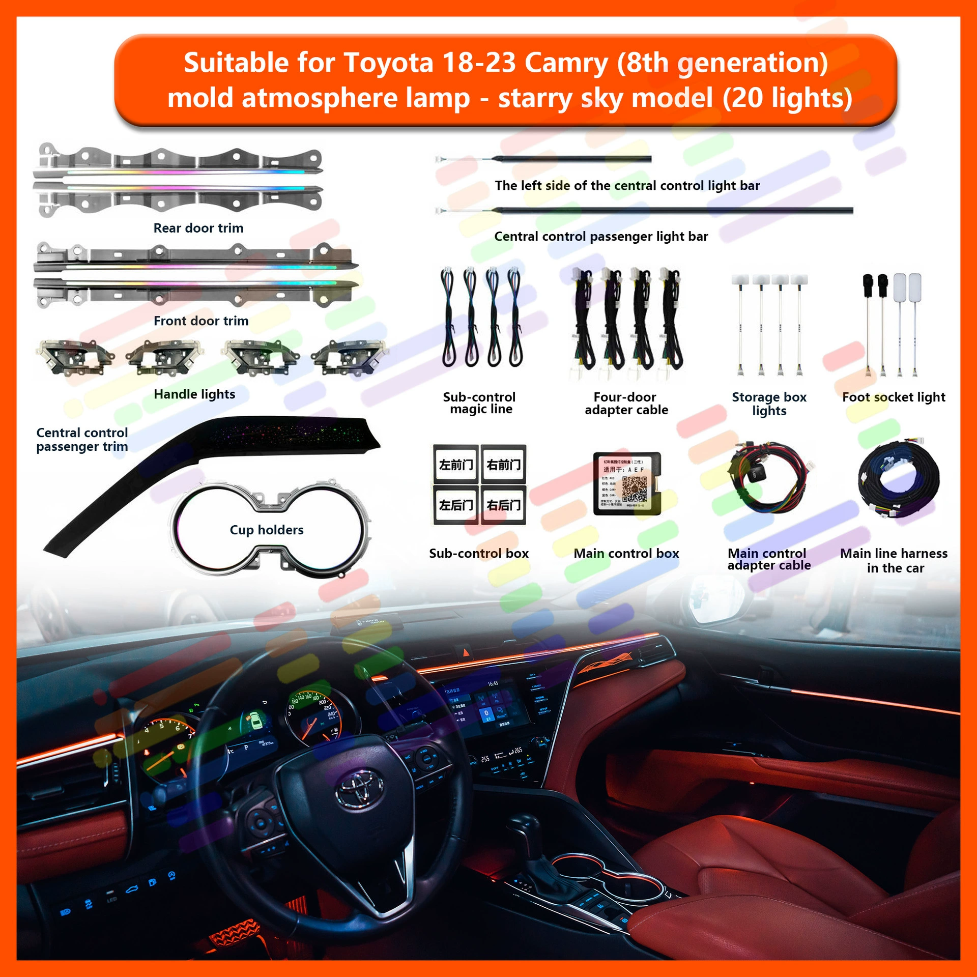 «Toyota, форма, огни, LED звёздное небо»