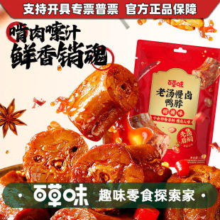 �ٲ�ζ����ζ����110g�������e��ʳ�������С���b�����ʳС��
