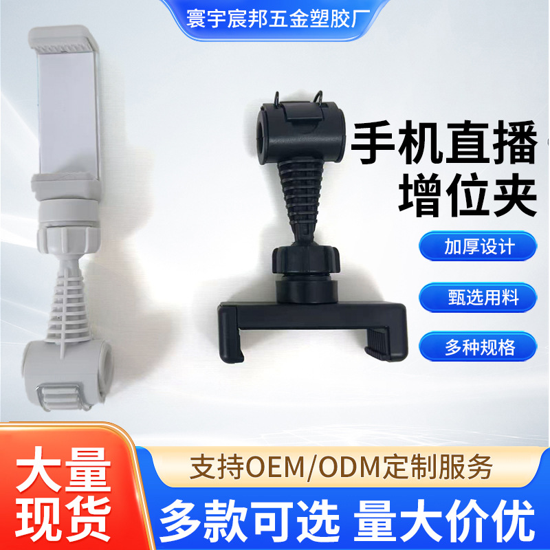 Mobile Phone Clip Tripod Iron Bracket Dv Head Small Gimbal with Additional Camera Ball Head