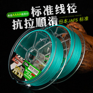 Yukui A+ Grade Japanese Ygk Standard Tiffany Blue 8 Braided Smooth Long-Range Lure Pe Line Bass Micro-Object Lure Line