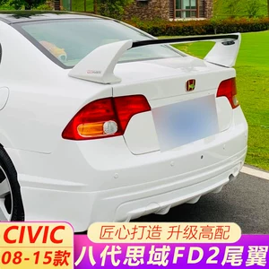 Honda Səkkizinci Nəsil Civic arxa spoyler, Fd2 üslubunda