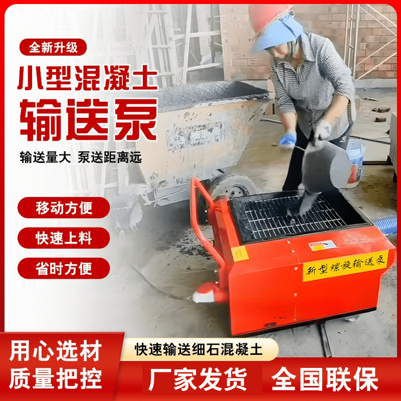 新型二次结构上料机新型混凝土输送泵细石砂浆二次构造柱泵专用浇