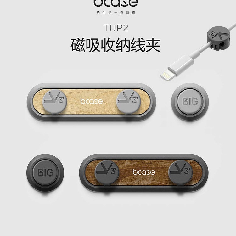 磁吸收纳夹线器理线固线集线收纳扣手机桌面整理数据线神器