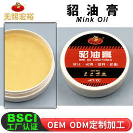 工厂定制貂油膏 黄狼膏皮革护理油真皮滋养清洁上光保养貂油膏