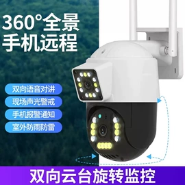 智能摄像头;监控摄像机;反偷拍反窃听