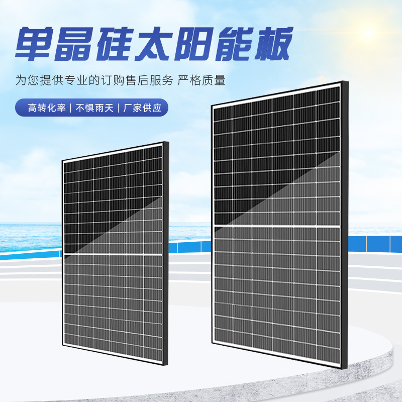 太陽光パネル400w単結晶シリコンモジュール太陽電池充電板発電高効率発電所離網システム|undefined