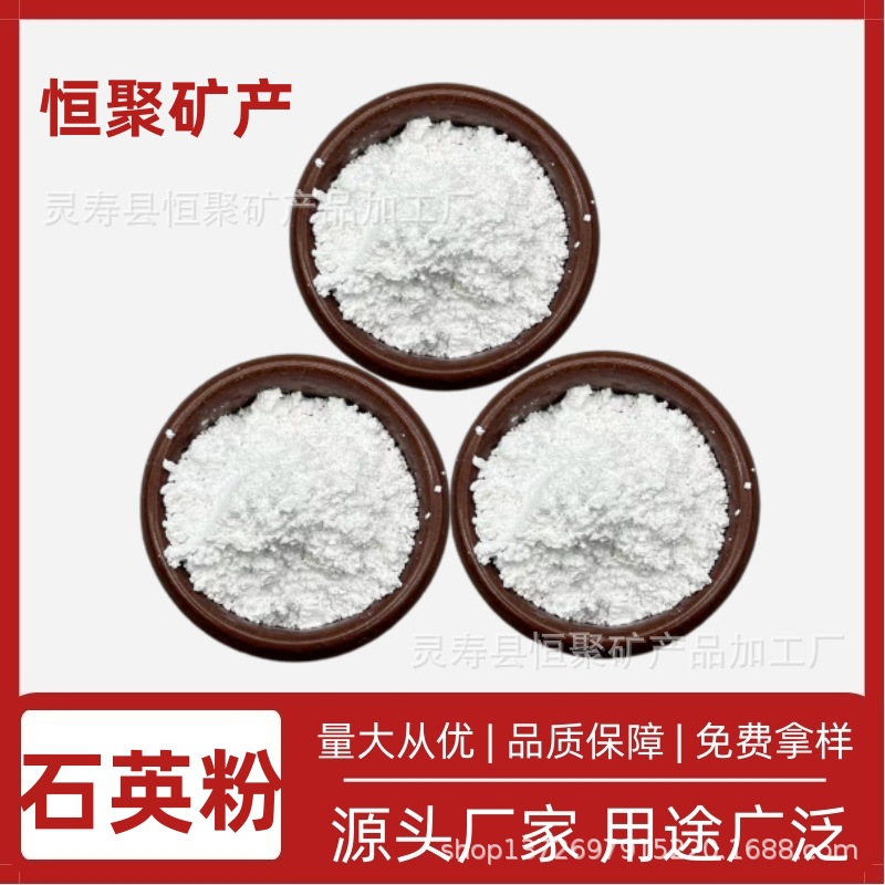 厂家供应石英粉 硅石粉 硅微粉硅砂耐火材料用硅微粉