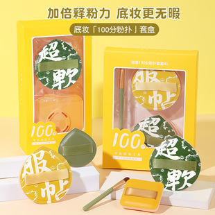 100 points Air Cushion powder puff dry and wet dual-use do not eat powder sponge makeup foundation liquid makeup egg makeup tool super soft