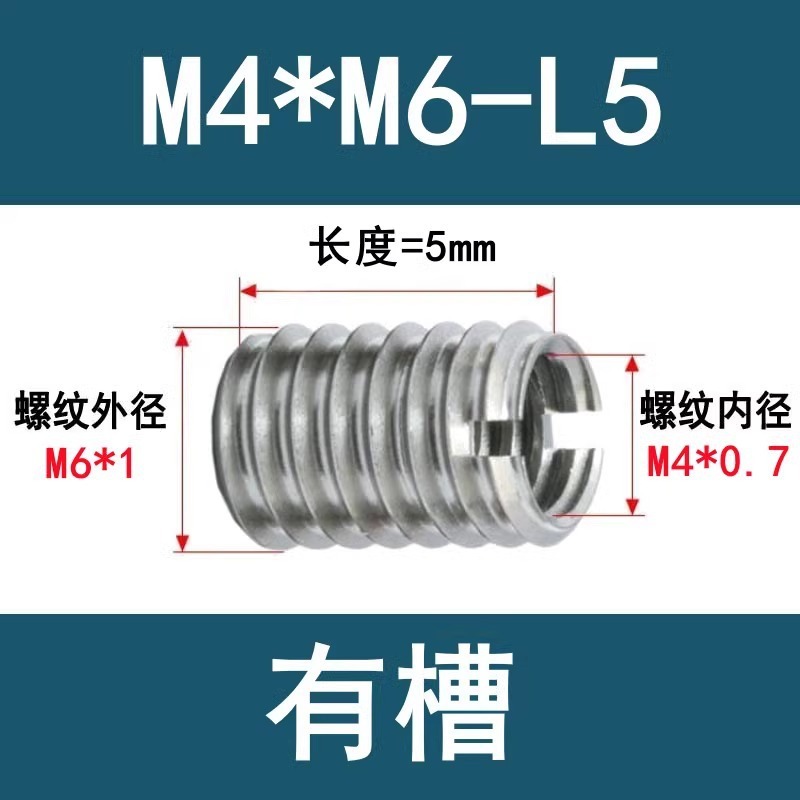 304ステンレス303内外歯一字溝入れねじセット変径ナット滑糸ねじセットM2-M12ねじ変換|undefined
