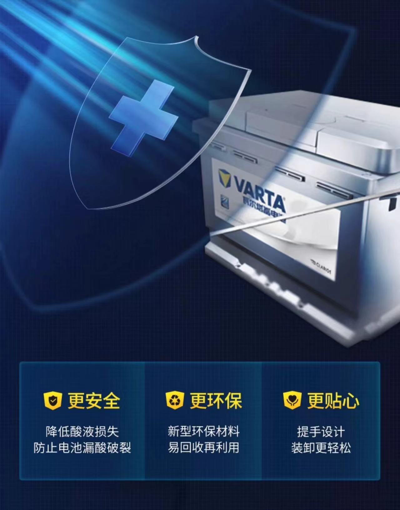 Suitable for Valta Car Battery Efb 70Ah Start-Stop Battery Tiguan Passat Magotan Car