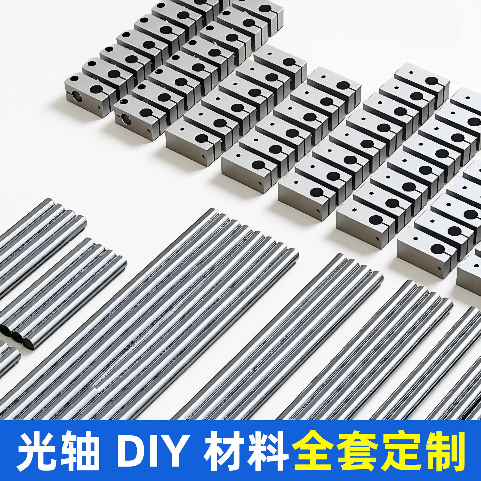 光轴diy材料配件置物架增高架全套十字夹展示架家具花架固定