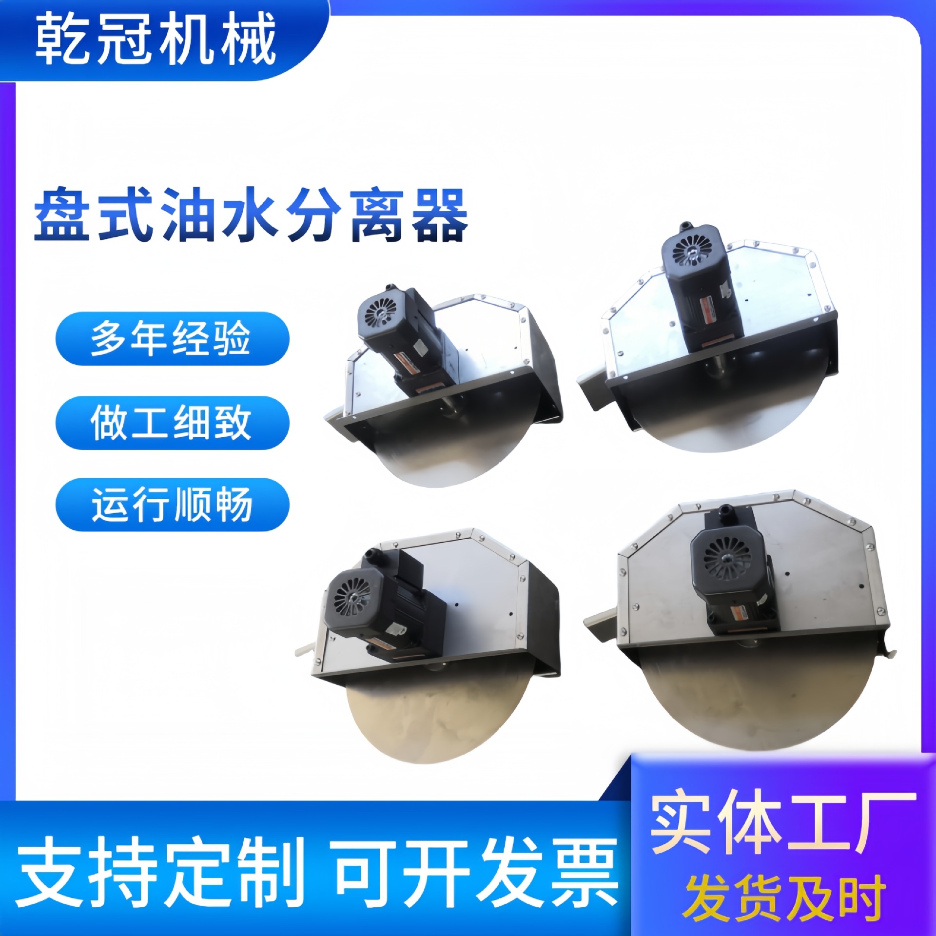 机床盘式油水分离机净化切削液盘式油水分离器盘式刮油机撇油机