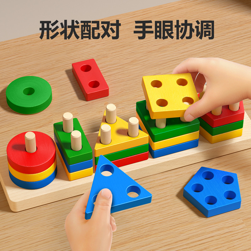 小包は蒙氏の幾何学のセットの柱の子供の益智を郵送して積み木のおもちゃの男の子の女の子の赤ちゃんの形をつづり合わせてペアにします。|undefined