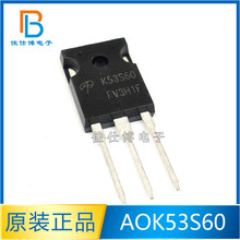 AOK53S60 K53S60 全新原装现货 场效应管MOS管晶体管N沟道600V53A