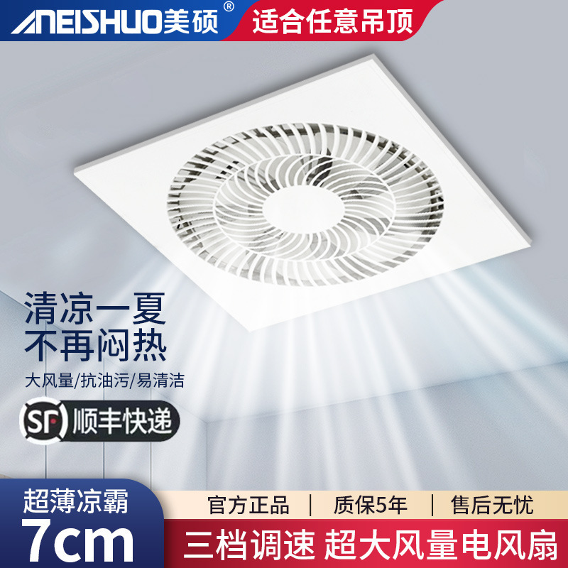 送料無料超薄型クールベイキッチンバスルーム埋め込み一体型天井冷風ファン天井冷風ファン浴室電気|undefined