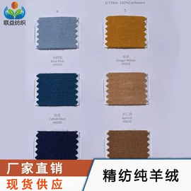 混纺、合股纱;毛纺纱;花式纱