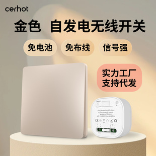 Golden Self-Generating Smart Wireless Switch Home Remote Control Light Switch Without Wiring and Battery-Free to Stick at Will