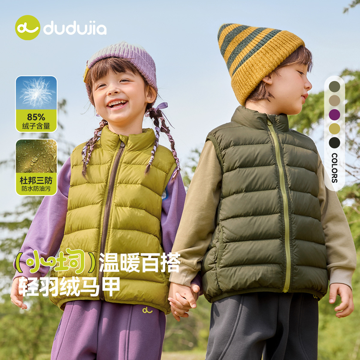 【Three Defenses】Dudu Home Children's Clothing Children's down Vest Winter New Style Baby Warm Vest Boys' Winter Fashion