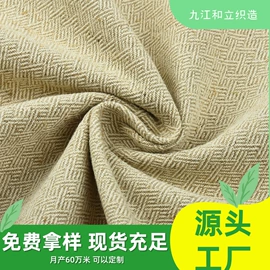 棉麻混纺;亚麻面料;黄麻面料