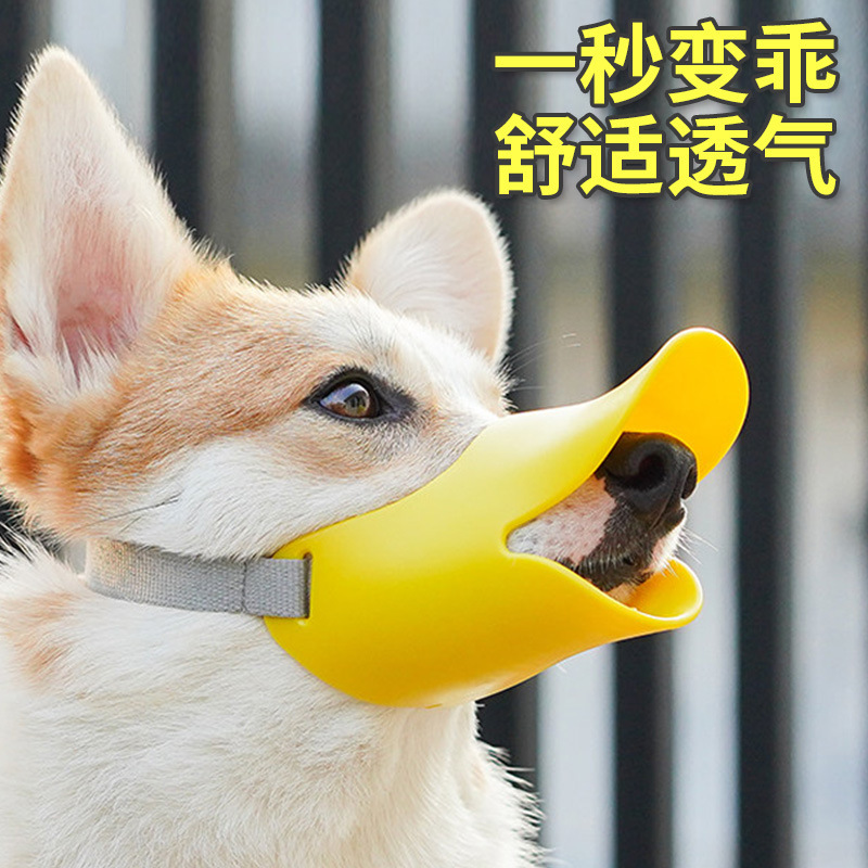 犬の口のカバーの舐め防止ペットマスク犬とアヒルの口のカバーは中型の犬の口のカバーを調節できます。|undefined