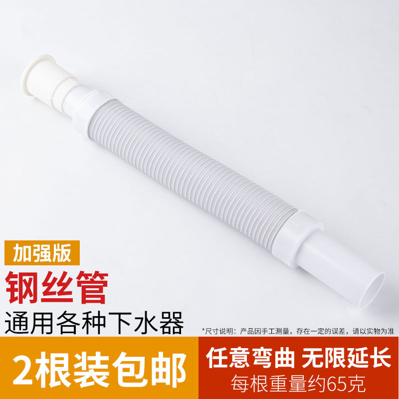 面盆菜盆墩布池下水管通用伸缩塑料加长软管加厚宿舍家用排水管|undefined