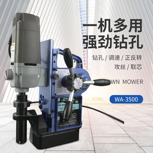 Nitong Semi-Automatic Magnetic Drill, Magnetic Base Drill, Wa-3500 Steel Structure Use Coring Drill Machine, Coreless Drill Machine