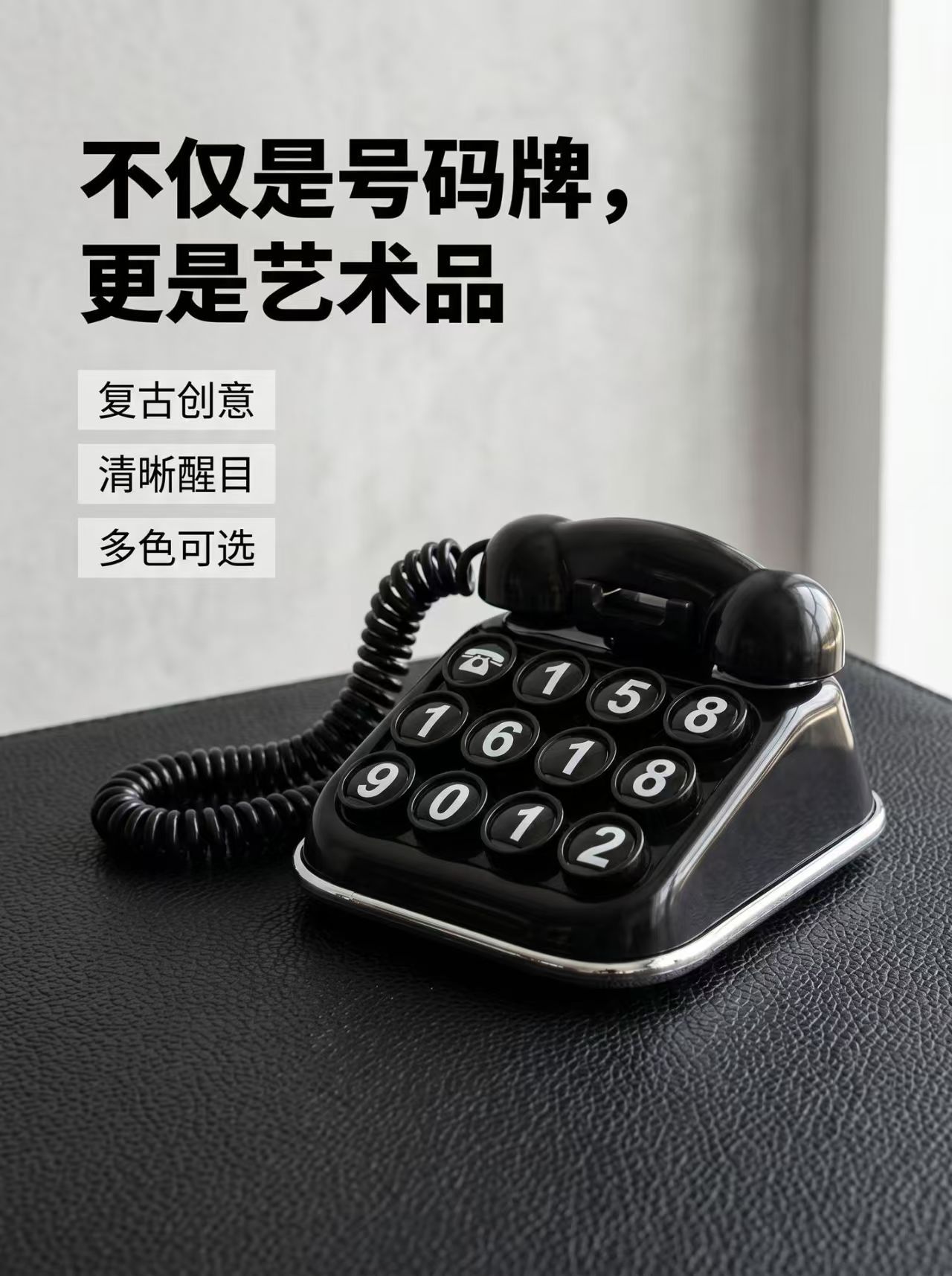 Vintage Creative Telephone Parking Sign Temporary Parking Number Plate Car Accessories Gift Car Moving Telephone Number Plate