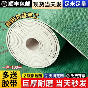 Wooden Floor Protective Film Home Decoration Wholesale Thickeneded Wear-Resistant Decoration Floor Tiles Tile Paving Thick Film
