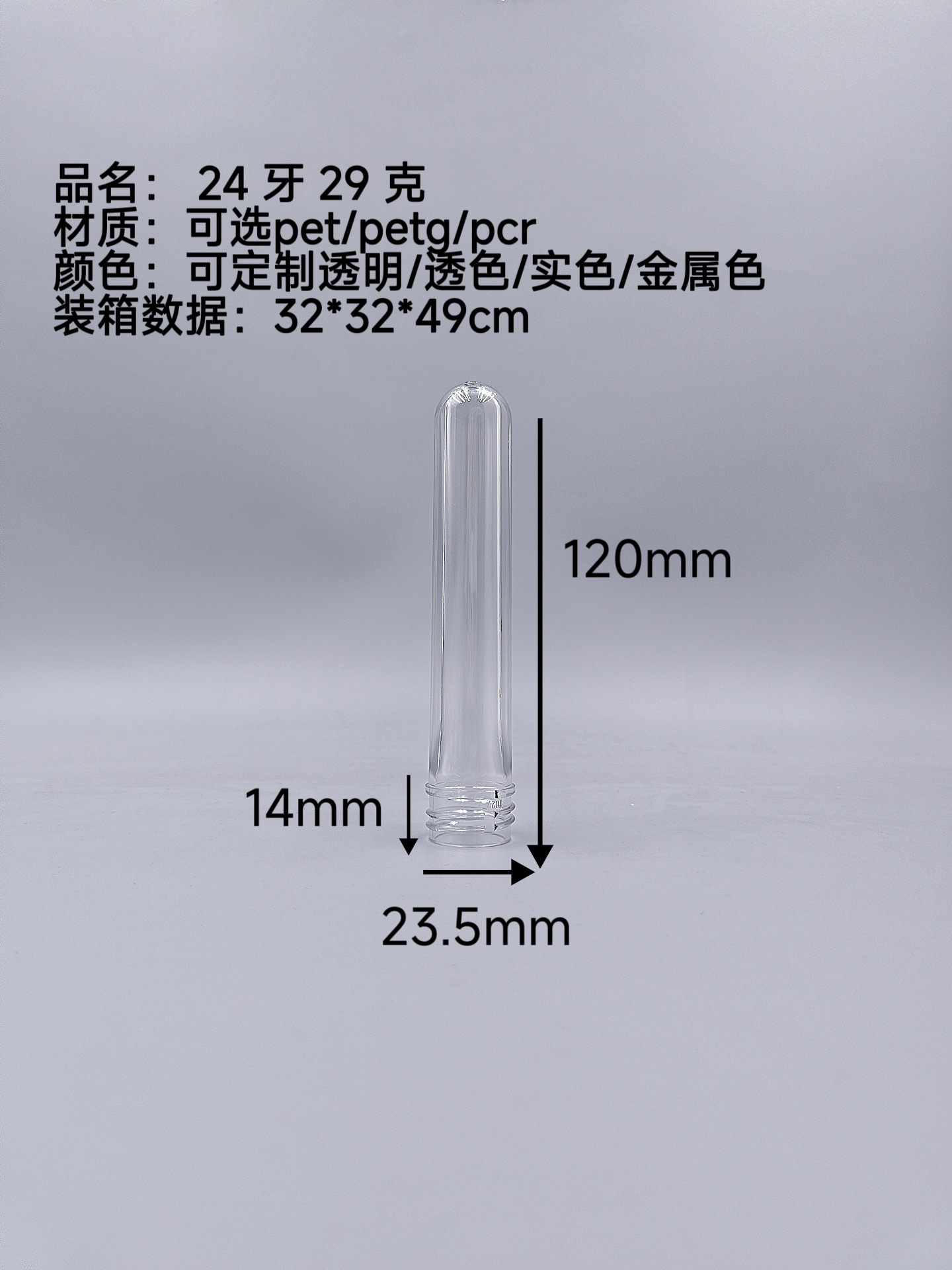 24 dientes 29 g (120 mm); transparente