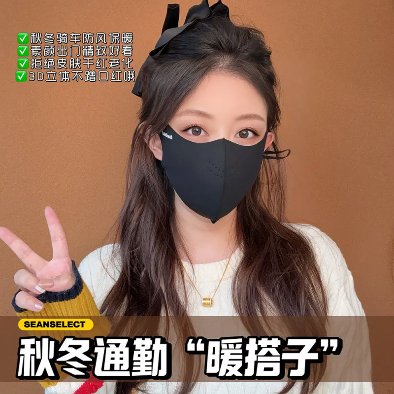 【开芯家秋冬加绒款】保暖口罩防风防雾户外骑行面罩防寒立体透气|undefined