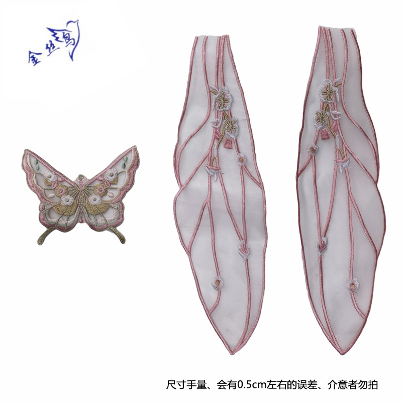 蝴蝶布贴欧根纱翅膀刺绣装饰贴表演服补丁贴时尚女装辅料唐服贴饰