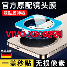 �m��vivoX300�R�^ĤvivoX300Pro���Ôz���^���oĤ�֙C���C䓻�Ĥ