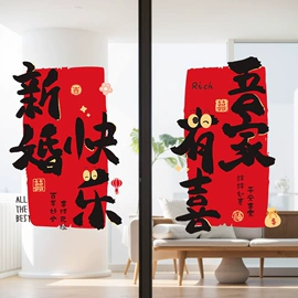 节庆用品;对联/春联;红包/利是封