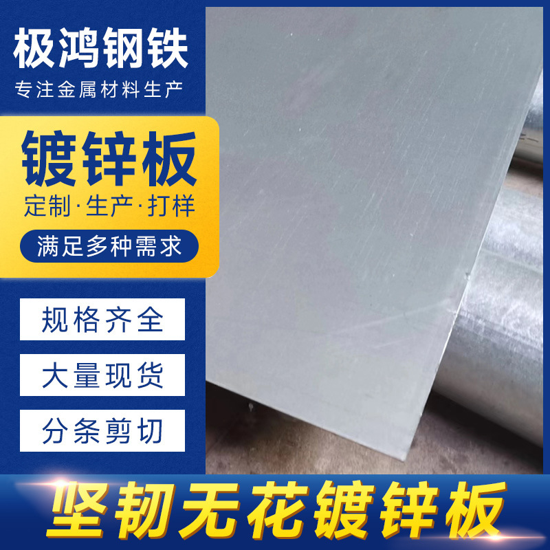 佛山乐从宝钢1mm有锌层镀锌板卷0.4*1000国标spcc薄铁皮板折边