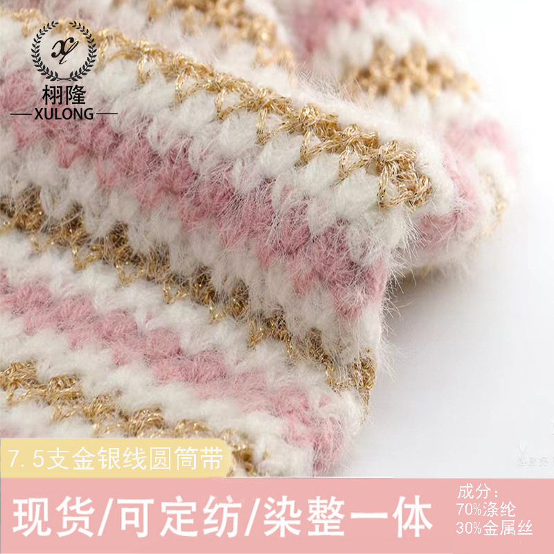 纱线新品7.5支金银线圆筒带 70%涤纶30%金属丝WB亮丝包缠毛线
