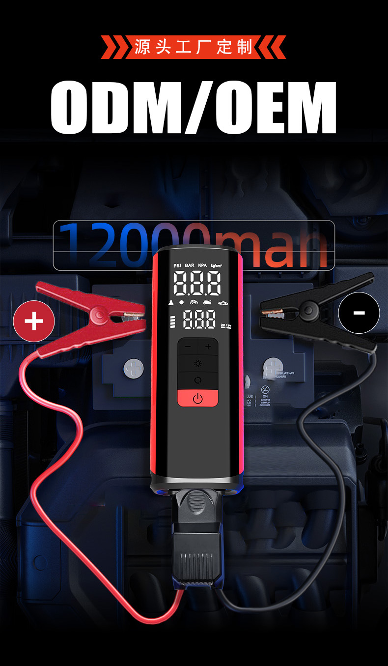 Portable Car Air Pump and Power Bank All-In-One Device, Car Emergency Starting Power Supply, Electric Vehicle Tire Inflator