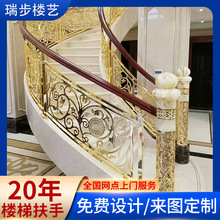 定制全铝艺术旋转阁楼 楼梯栏杆别墅铜制 铝合金楼梯扶手护栏扶手