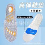 可工厂直销2024新品真PORON大颗粒气垫按摩缓震运动鞋垫