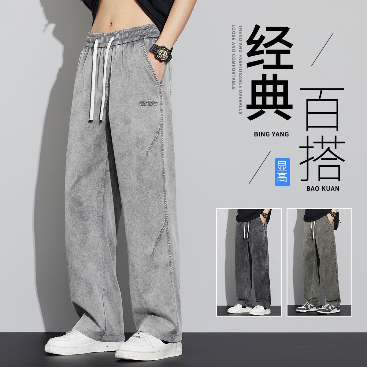 Snowflake Tencel Jeans Men's 2026 Summer Thin Loose Straight American Style Trendy Brand Washed Casual Long Pants
