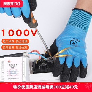 Insulated gloves electrician 380v special low-voltage anti-electric professional anti-electric shock 400v high-voltage live work anti-static