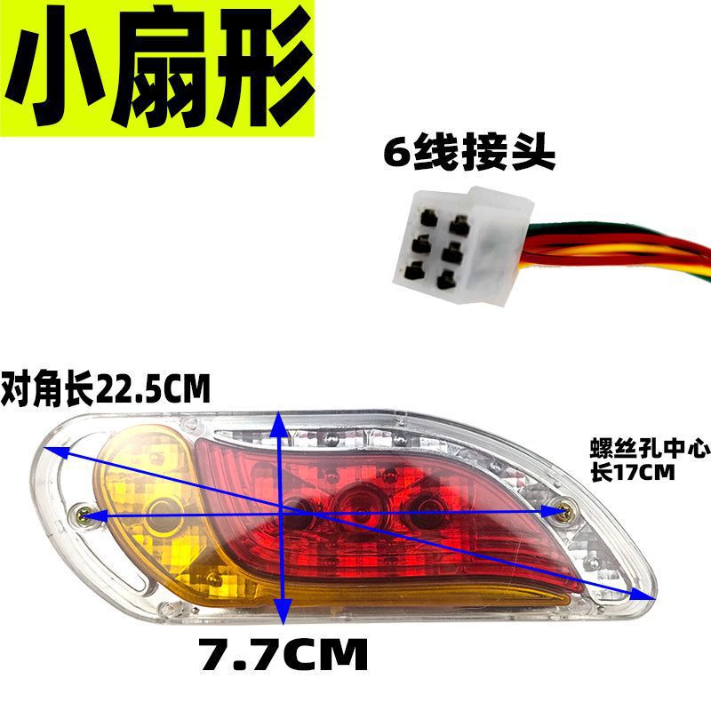 车灯12v48V60V后总成行车尾灯三轮刹车车尾灯车厢尾灯三轮车电动|undefined