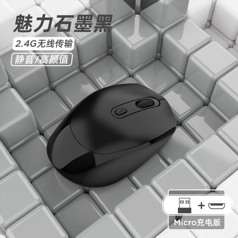 충전식 2.4G 단일 모드 검정색